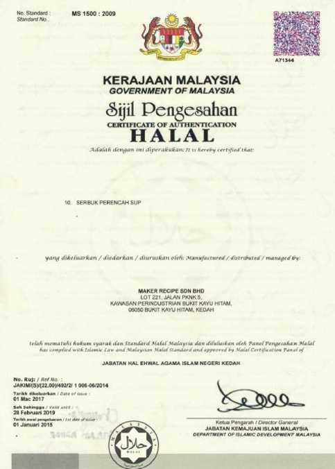 Sijil Pengesahan Halal